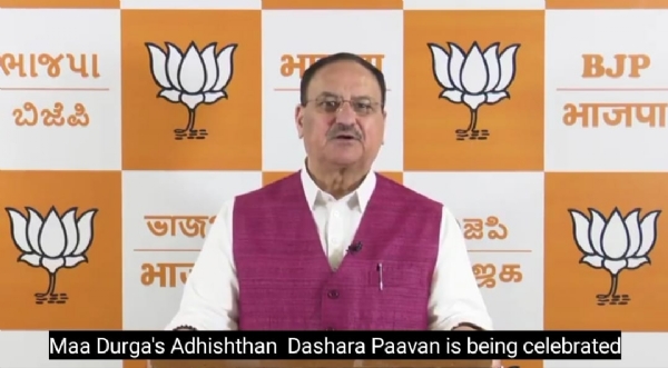 भाजपा अध्यक्ष जे पी नड्डा