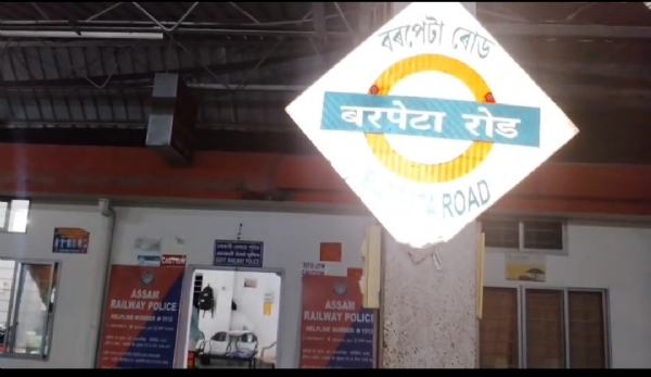 নিশা বৰপেটা ৰোড ৰেল ষ্টেচনত নাৰী সৰবৰাহকাৰীৰ পৰা উদ্ধাৰ কৰিলে এগৰাকী আদিবাসী যুৱতী।