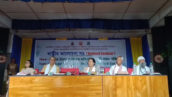 টিংখাং মহাবিদ্যালয়ত দুদিনীয়া কাৰ্যসূচীৰে অনুষ্ঠিত ৰাষ্ট্ৰীয় আলোচনা সত্র