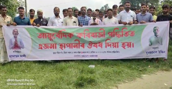 এজমা হাফানী ৰোগৰ ৰোগীক আয়ুৰ্বেদিক ঔষধ দিয়া পথাৰত আজি স্থানীয় মূৰব্বী সকলৰ উপস্থিতিত লাইখুটা স্থাপন কৰা হয়।