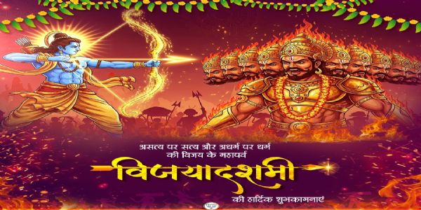 ৰাষ্ট্ৰপতি আৰু প্ৰধানমন্ত্ৰীৰ বিজয়দশমীৰ শুভেচ্ছা জ্ঞাপন
