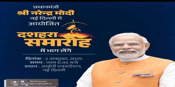 পূব দিল্লীৰ ৰামলীলা উৎসৱত দশহৰা উদযাপন কৰিব প্ৰধানমন্ত্ৰী মোদী