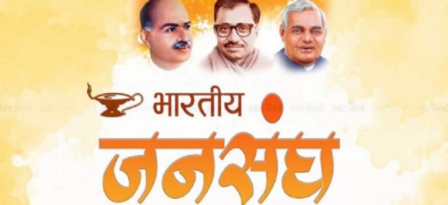 ইতিহাসৰ পৃষ্ঠাত ২১ অক্টোবৰঃ ১৯৫১ চনত প্ৰতিষ্ঠা হৈছিল ভাৰতীয় জনসংঘ