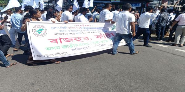 লক্ষীমপুৰত অসম জাতীয়তাবাদী যুৱ ছাত্ৰ পৰিষদৰ প্ৰতিবাদ সাব্যস্ত