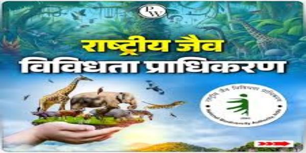 এনবিএৰ জৈৱ বৈচিত্ৰ্য সংৰক্ষণৰ বাবে মহাৰাষ্ট্ৰ আৰু উত্তৰ প্ৰদেশলৈ ১.৩৬ কোটি টকা মুকলি
