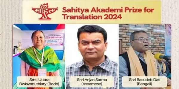 আজি প্ৰদান কৰা হ’ব ২০২৪ বৰ্ষৰ সাহিত্য অকাডেমি অনুবাদ বঁটা