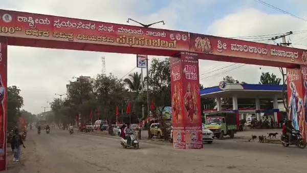 কৰ্ণাটকঃ কোলাৰ জিলাৰ মালুৰত আৰ এছ এছৰ পদযাত্ৰা কৰ্ণাটকঃ কোলাৰ জিলাৰ মালুৰত আৰ এছ এছৰ পদযাত্ৰা