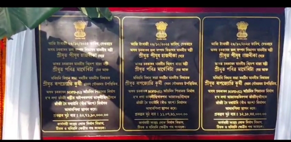 মথাউৰীৰ আধাৰশিলা টীয়ক মথাউৰীৰ আধাৰশিলা টীয়ক