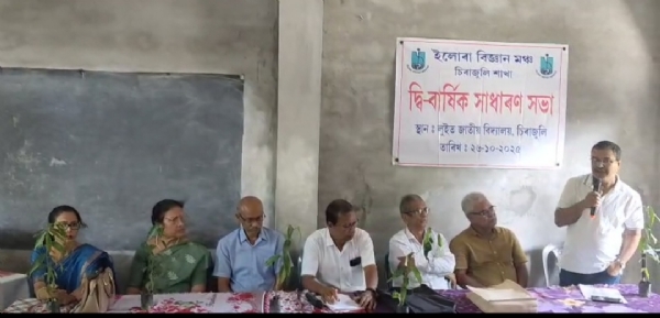 ঢেকীয়াজুলি ৰ ইলোৰা বিজ্ঞান মঞ্চৰ  চিৰাজুলি শাখাৰ আজি দ্বি-বাৰ্ষিক সাধাৰণ সভা । ঢেকীয়াজুলি ৰ ইলোৰা বিজ্ঞান মঞ্চৰ  চিৰাজুলি শাখাৰ আজি দ্বি-বাৰ্ষিক সাধাৰণ সভা ।