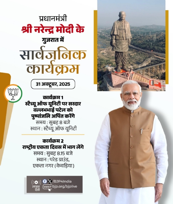 भारतीय जनता पार्टी ने प्रधानमंत्री नरेन्द्र मोदी के आज के इस कार्यक्रम को एक्स हैंडल पर साझा किया है। भारतीय जनता पार्टी ने प्रधानमंत्री नरेन्द्र मोदी के आज के इस कार्यक्रम को एक्स हैंडल पर साझा किया है।