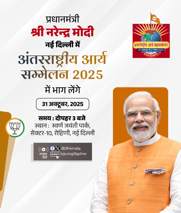 भारतीय जनता पार्टी ने प्रधानमंत्री नरेन्द्र मोदी के कार्यक्रम को एक्स पर साझा किया है। भारतीय जनता पार्टी ने प्रधानमंत्री नरेन्द्र मोदी के कार्यक्रम को एक्स पर साझा किया है।