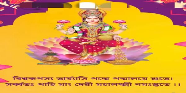 অসমৰ মুখ্যমন্ত্ৰী ড° শৰ্মাৰ লক্ষ্মী পূজাৰ শুভেচ্ছা জ্ঞাপন