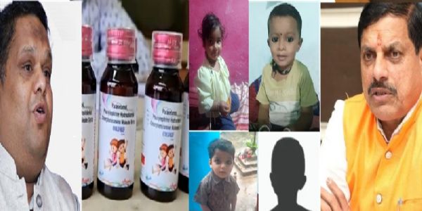 মধ্যপ্ৰদেশত কাহৰ চিৰাপৰ ফলত নিৰীহ শিশুৰ মৃত্যুৰ সংখ্যা ১৭ জনলৈ বৃদ্ধি, এন চি পি চি আৰৰ কঠোৰ স্থিতি
