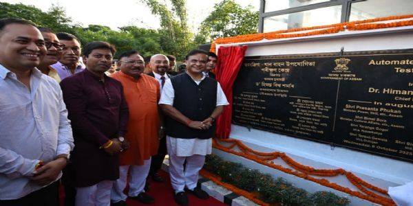 (আপডেট) ডিব্ৰুগড়ত স্বয়ংক্ৰিয় বাহন ফিটনেছ টেষ্টিং চেণ্টাৰ উদ্বোধন মুখ্যমন্ত্ৰী শৰ্মাৰ