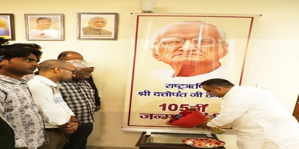 দত্তপন্ত থেংগাদীৰ জন্ম বাৰ্ষিকী উপলক্ষে স্বদেশী গ্ৰহণ কৰক - আত্মনিৰ্ভৰ ভাৰত গঢ়ি তোলক ৰ কেটৰ সংকল্প