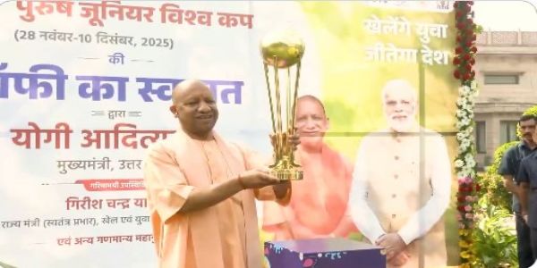 লক্ষ্ণৌত এফ আই এইচ হকী জুনিয়ৰ বিশ্বকাপৰ ট্ৰফীক আদৰণি মুখ্যমন্ত্ৰী যোগীৰ, কয়-ইউ পি হকীৰ হাব