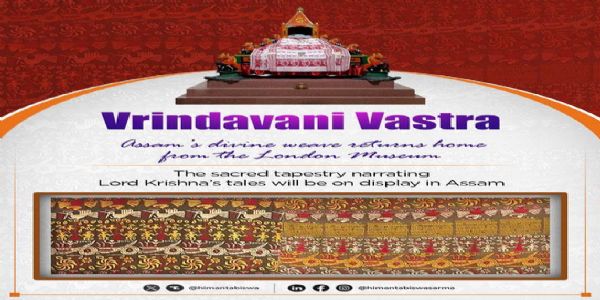 বৃন্দাবনী বস্ত্ৰ অসমলৈ প্ৰদৰ্শনৰ বাবে অনা সন্দৰ্ভত ইংলেণ্ডৰ সংশ্লিষ্ট কর্তৃপক্ষৰ সৈতে আজি চুক্তি