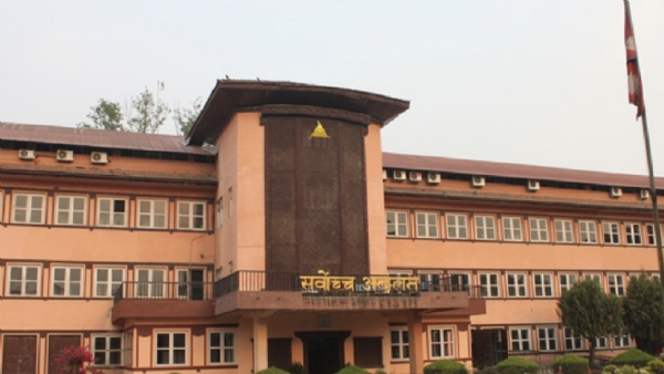 सुप्रीम कोर्ट नेपाल