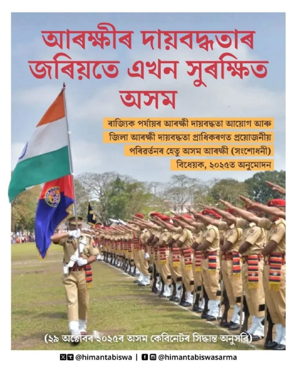 The image shared by Assam CM Dr Himanta Biswa Sarma.