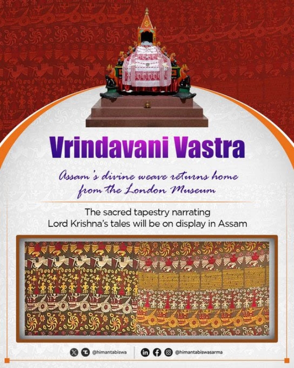 বৃন্দাবনী বস্ত্ৰ
