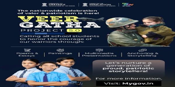 সমগ্ৰ দেশৰ ১.৯২ কোটিতকৈ অধিক ছাত্ৰ-ছাত্ৰীৰ ‘বীৰ গাথা ৫.০’ত অংশগ্ৰহণ