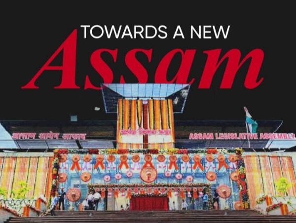 असम विधानसभा