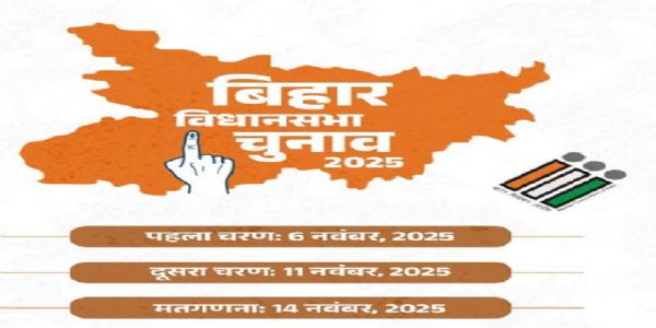 আজি বিহাৰত প্ৰথম পৰ্যায়ৰ ভোটগ্ৰহণ