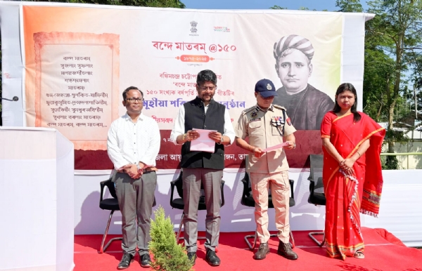 তামুলপুৰত বন্দে মাতৰমৰ ১৫০ বছৰ পূৰ্তি উদযাপন। তামুলপুৰত বন্দে মাতৰমৰ ১৫০ বছৰ পূৰ্তি উদযাপন।