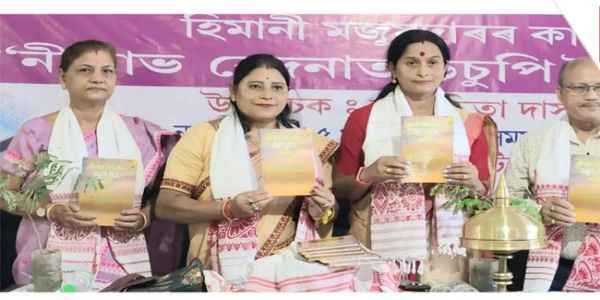 টিহুত ‘নীলাভ বেদনাত উচুপি উঠে হৃদয়’ কবিতা পুথি উন্মোচন