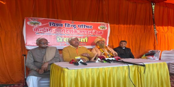 ধৰ্মভিত্তিক সংখ্যালঘুৰ ব্যৱস্থাটোৰ পুনৰ বিবেচনা কৰাটো প্ৰয়োজনীয়: ভিএইচপি