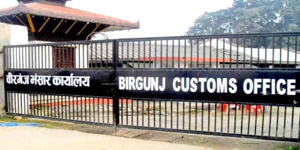 নেপালঃ নতুন শুল্ক আইনখনৰ প্ৰতিবাদত সমগ্ৰ দেশতে শুল্ক কাৰ্য্যকলাপ বন্ধ, আমদানি আৰু ৰপ্তানি প্ৰভাৱিত