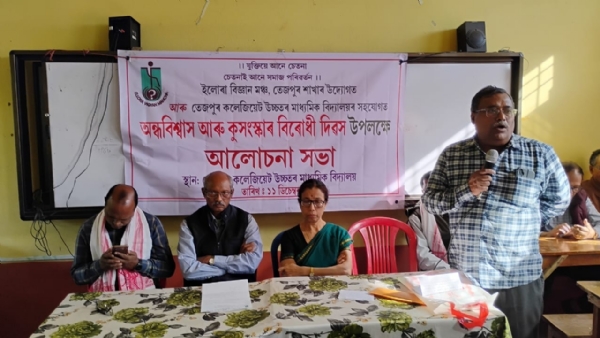 ইলোৰা বিজ্ঞান মঞ্চ, তেজপুৰৰ উদ্যেগত - পণ্ডিত হেমচন্দ্ৰ বৰুৱাৰ জন্মদিনটো কুসংস্কাৰ আৰু অন্ধবিশ্বাস বিৰোধী দিৱস হিচাপে পালন কৰে। ইলোৰা বিজ্ঞান মঞ্চ, তেজপুৰৰ উদ্যেগত - পণ্ডিত হেমচন্দ্ৰ বৰুৱাৰ জন্মদিনটো কুসংস্কাৰ আৰু অন্ধবিশ্বাস বিৰোধী দিৱস হিচাপে পালন কৰে।