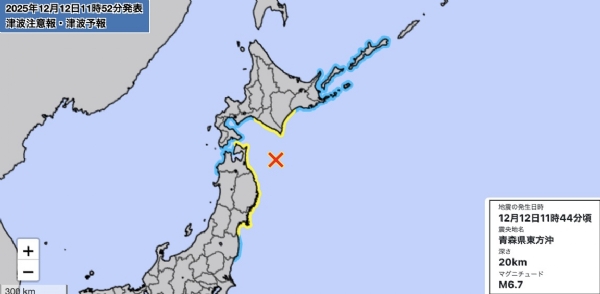 फोटो जापान मौसम विज्ञान एजेंसी की वेबसाइट से साभार। फोटो जापान मौसम विज्ञान एजेंसी की वेबसाइट से साभार।