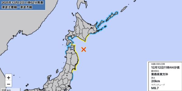 জাপানত ৬.৭ প্ৰাবল্যৰ ভূমিকম্পৰ জোকাৰণি, চুনামীৰ সতৰ্কবাণী জাৰি