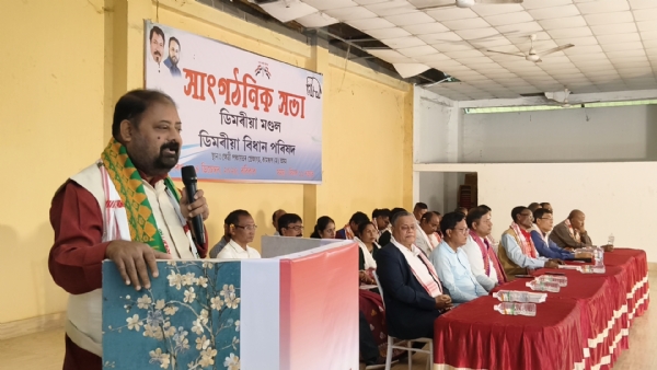 ডিমৰীয়া সমষ্টিত অগপৰ নিৰ্বাচনী ৰণশিঙা ডিমৰীয়া সমষ্টিত অগপৰ নিৰ্বাচনী ৰণশিঙা