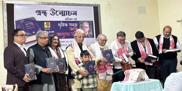 অধ্যাপক ড০ সুব্ৰত জ্যোতি নেওগ সংকলিত আৰু সম্পাদিত প্ৰখ্যাত নাট্যকাৰ অবিনাশ শৰ্মাৰ ‘নাট সমগ্ৰ’ উন্মোচন