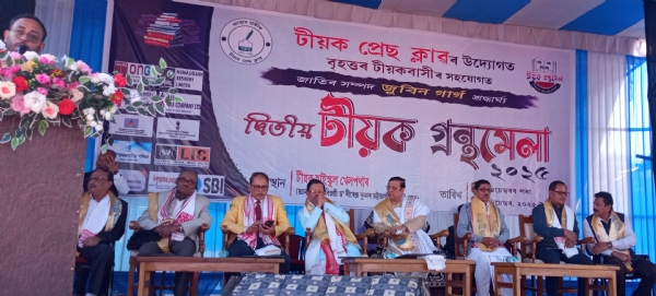 আৰম্ভ হল ৭ দিনীয়া টীয়ক প্ৰেছ ক্লাবৰ দ্বিতীয় টীয়ক গ্ৰন্থ মেলা l অসম সাহিত্য সভাৰ সভাপতি, বিধানসভাৰ উপাধ্যক্ষ ডাঃ নোমল মুমীন সহ বহু বিশিষ্ট ব্যক্তিৰ অংশগ্ৰহণ। আৰম্ভ হল ৭ দিনীয়া টীয়ক প্ৰেছ ক্লাবৰ দ্বিতীয় টীয়ক গ্ৰন্থ মেলা l অসম সাহিত্য সভাৰ সভাপতি, বিধানসভাৰ উপাধ্যক্ষ ডাঃ নোমল মুমীন সহ বহু বিশিষ্ট ব্যক্তিৰ অংশগ্ৰহণ।