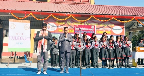 পিএমশ্ৰী কেন্দ্ৰীয় বিদ্যালয়, তামুলপুৰত কেভিএছ প্ৰতিষ্ঠা দিৱস উদ্যাপন। পিএমশ্ৰী কেন্দ্ৰীয় বিদ্যালয়, তামুলপুৰত কেভিএছ প্ৰতিষ্ঠা দিৱস উদ্যাপন।