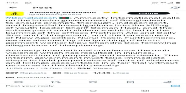 এজন হিন্দু যুৱকক মৰিয়াই হত্যা কৰা আৰু বাংলাদেশত ব্যাপক হিংসাক লৈ এম্নেষ্টী ইণ্টাৰনেশ্যনেলৰ উদ্বেগ প্ৰকাশ, তাৎক্ষণিক নিৰপেক্ষ তদন্তৰ আহ্বান