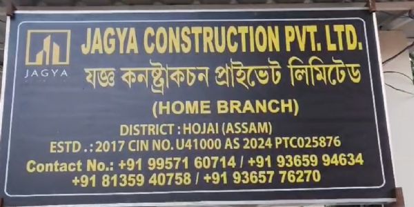 যজ্ঞ কনষ্ট্ৰাকচনৰ স্বত্বাধিকাৰি যজ্ঞজ্যোতি বৰাৰ আদৰণীয় পদক্ষেপ