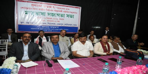 তেজপুৰৰ পিঠাখোৱাৰ চন্দ্ৰনাথ শৰ্মা স্মৃতি ভবনত মাতৃভাষা সজাগতা সভা