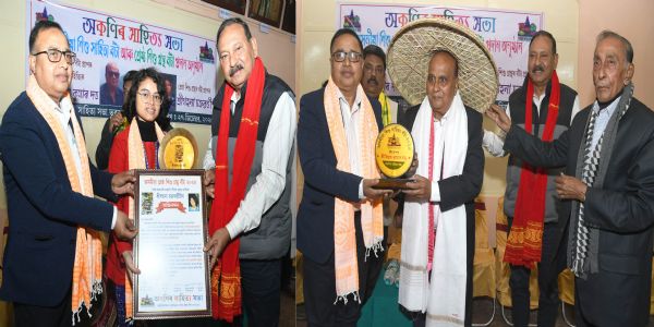 তেজপুৰত ২০২৫ বৰ্ষৰ ‘অসমীয়া শিশু সাহিত্য বঁটা’ আৰু ‘অসমীয়া শ্ৰেষ্ঠ শিশু গ্ৰন্থ বঁটা’ প্ৰদান