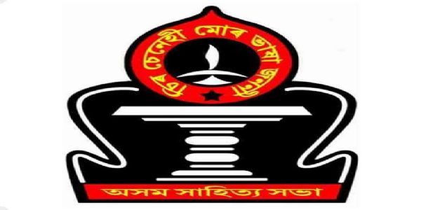 অসম সাহিত্য সভাৰ প্ৰতিষ্ঠা দিৱসত মুখ্যমন্ত্ৰীৰ শুভেচ্ছা জ্ঞাপন