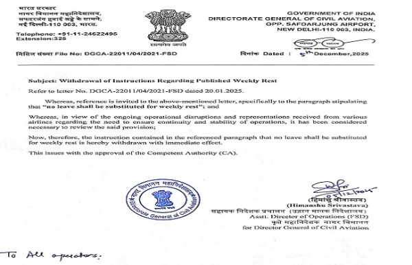 डीजीसीए के जारी आदेश का प्रतीकात्मक चित्र डीजीसीए के जारी आदेश का प्रतीकात्मक चित्र