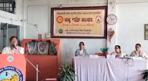 বিদ্যাভাৰতী অখিল ভাৰতীয় শিক্ষা সংস্থানৰ দ্বাৰা আয়োজিত সপ্ত শক্তি সংগম অনুষ্ঠান সম্পন্ন। বিদ্যাভাৰতী অখিল ভাৰতীয় শিক্ষা সংস্থানৰ দ্বাৰা আয়োজিত সপ্ত শক্তি সংগম অনুষ্ঠান সম্পন্ন।