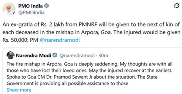 प्रधानमंत्री नरेन्द्र मोदी ने अपनी पीड़ा एक्स हैंडल पर व्यक्त की। प्रधानमंत्री नरेन्द्र मोदी ने अपनी पीड़ा एक्स हैंडल पर व्यक्त की।