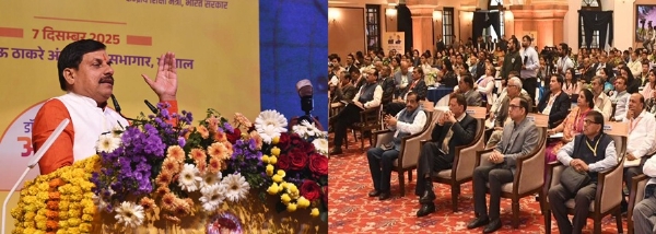 मुख्यमंत्री डॉ. मोहन यादव ने भोपाल में एक दिवसीय कार्यशाला को संबोधित किया मुख्यमंत्री डॉ. मोहन यादव ने भोपाल में एक दिवसीय कार्यशाला को संबोधित किया