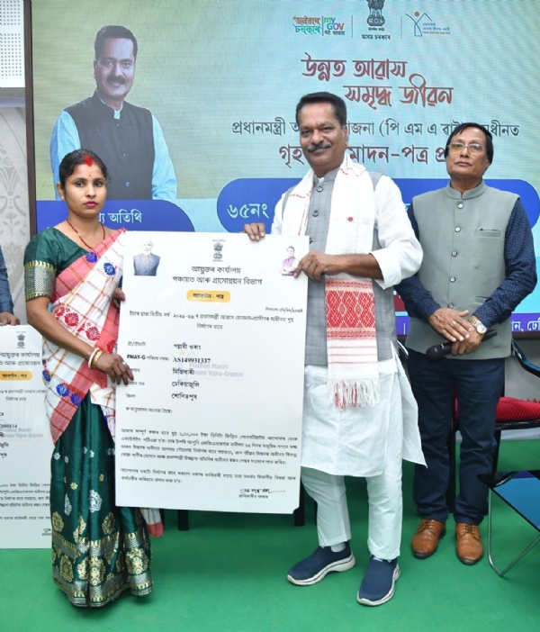 শোণিতপুৰ জিলাতো প্ৰধানমন্ত্ৰী আৱাস যোজনা – গ্ৰামীণ (PMAY-G)ৰ অধীনত জিলাখনৰ পাঁচোটা বিধানসভা সমষ্টিতে অনুমোদন পত্ৰৰ আনুষ্ঠানিক বিতৰণ কাৰ্যসূচী অনুষ্ঠিত হয় শোণিতপুৰ জিলাতো প্ৰধানমন্ত্ৰী আৱাস যোজনা – গ্ৰামীণ (PMAY-G)ৰ অধীনত জিলাখনৰ পাঁচোটা বিধানসভা সমষ্টিতে অনুমোদন পত্ৰৰ আনুষ্ঠানিক বিতৰণ কাৰ্যসূচী অনুষ্ঠিত হয়