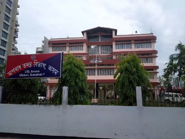 অসম আৰক্ষীৰ চি আই ডি বিভাগ