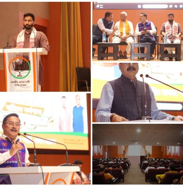 অসম বিজেপিৰ উদ্যোগত ৱাকফ সংশোধনী আইন সন্দৰ্ভত কৰ্মশালা